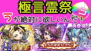 【コトダマン】極言霊祭！「う」が絶対欲しい！【ガチャ】