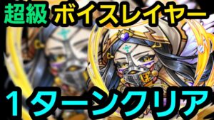 ボイスレイヤーワンパンしたいの！【コトダマン】