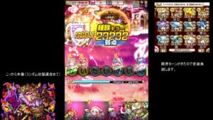 【コトダマン】　モウネロを倒すにも金がかかるんです…