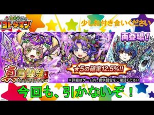 【コトダマン】今回の「真・言霊祭」もスルーします！その理由とは？【言霊祭】