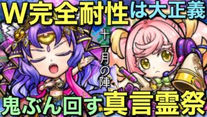 ガンガンガチャる！オッフェンバックル、闇コテン登場の真言霊祭！【コトダマン】