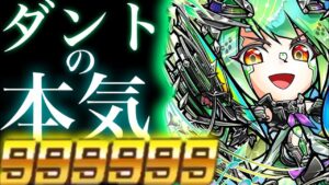 ダントの本気【コトダマン】