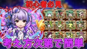 【コトダマン】魔級星の歌い手攻略！考え方次第で簡単に満腹にできます！【コトダマンマクロスコラボ】