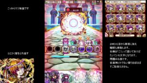 【コトダマン】　魔級オンサイズ　ソディナンスパーティ