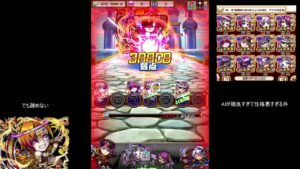 【コトダマン】　魔級オンサイズ　ソディナンス眠耐性付けてきた