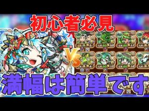 【コトダマン】魔級ン二コラ攻略！初心者の人は絶対に満腹にさせたい1体だと思います！