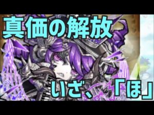 【記念すべき】「ほ」の解放。いざ福10のレガートへ【コトダマン】※概要欄必読