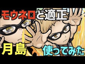 【コトダマン】#643 地味だけど使い勝手は良さそう？月島蛍使ってみた！【ハイキュー!!】