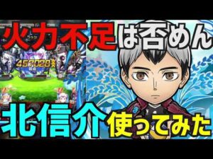 【コトダマン】#645 マジで勿体無い！北信介使ってみた！【ハイキュー!!】