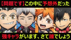 【コトダマン】#880 ハイキューコラボに隠れた強キャラがいた件について【コラボキャラ考察】