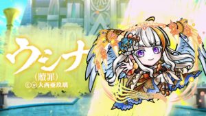 公式PV『極・言霊祭』ウシナ(贖罪)/ウェリズモレク【共闘ことばRPG コトダマン】