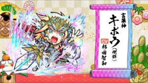 【共闘ことばRPG コトダマン】公式PV『お正月2022召喚Ⅰ』