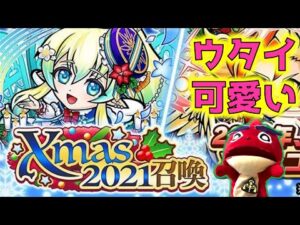 コトダマンXmas2021召喚ウタイ狙い #shorts