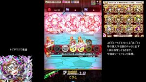 【コトダマン】　魔級デストカオス　オンサイズパーティー