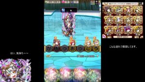 【コトダマン】　魔級デストカオス　オディルヴィトーパーティー