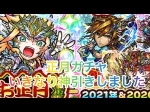 【コトダマン】正月ガチャきたー‼︎引いたら神引きだったのか⁉︎