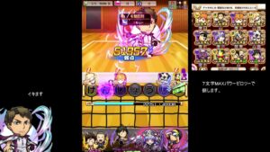 【コトダマン】　牛島くん破滅級