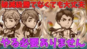 【コトダマン】破滅級牛島・宮兄弟は勝てなくても大丈夫です！その理由は！？【コトダマンハイキューコラボ】