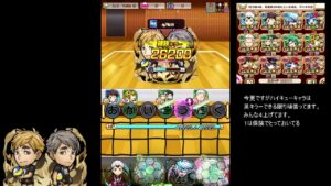 【コトダマン】　破滅級宮兄弟　北さんパーティー