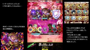 【コトダマン】　破滅級モウネロ　月島パーティー