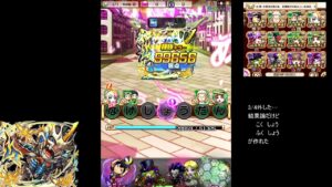 【コトダマン】　破滅級マズム　影山パーティー