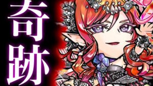 奇跡😭【コトダマン】