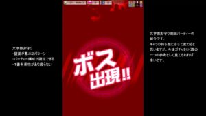 【コトダマン】　番外編　文字数神社周回パーティー