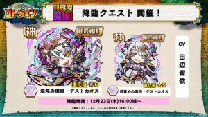 【年末です】新魔級をやる【コトダマン】※概要欄必読