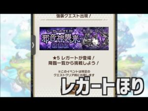 【沼りゲキゼン】イブなら簡単に出る説【コトダマン】※概要欄必読