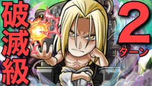 破滅級お父様降臨を2ターンで攻略してみた【コトダマン】