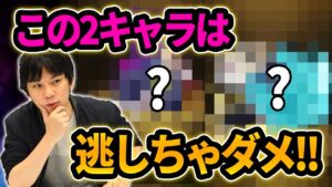 【モンスト】復帰勢,初心者の人は絶対にゲットしておこう！呪術廻戦コラボで逃してはいけないキャラ2選！【しろ】