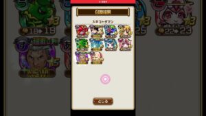 【コトダマン】ガチャ 20連目　神引き