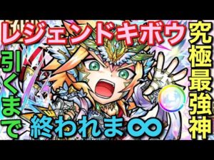 お正月2022ガチャ！レジェンドキボウ引くまで終われま∞（インフィニティ）【コトダマン】