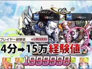 【コトダマン】4分で15万経験値稼ぎ、修練の洞窟【修羅】4手クリア