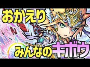 【コトダマン】#648 最強！おかえりみんなのキボウ！使ってみた！【使ってみた】