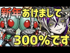 【コトダマン】#649 新年早々ノーサウンドを300％で攻略してみた。【謹賀新年】