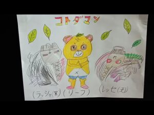 コトダマンBGM　耳コピ　ボウラボォ【魔級】