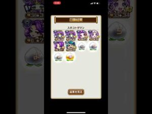 【コトダマン】お正月のガチャで何出たの？#shorts