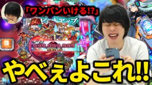 ネオやばいって...新轟絶『アビニベーシャ』を全ゲージぶっ飛ばしてみた！【モンスト】【しろ】#shorts