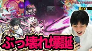 【呪術廻戦コラボ】これは文句なしの大当たり！全てが高スペック！光属性最強クラスのキャラ爆誕！！『乙骨憂太』使ってみた！【モンスト】【しろ】