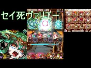 【コトダマン】　魔級　セイ死ヴァリエー　デストカオスぱ
