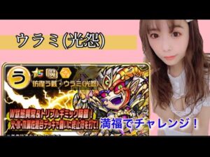 【趣味】コトダマン✖︎ウラミ(光怨)【ノーサウンド優秀】