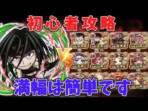 【コトダマン】魔級エンヴィー攻略！初心者でも簡単に満腹にできます！【コトダマン鋼の錬金術師コラボ】