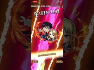 ロイ・マスタング＆リザ・ホークアイ 必殺技 鋼の錬金術師 コトダマン コラボ