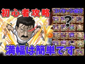【コトダマン】魔級キングブラッドレイ攻略！初心者の人でも満腹は簡単です！【コトダマン鋼の錬金術師コラボ】