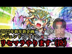 【コトダマン】新春ガチャ！正月キボウ引くまでリセマラ辞めれません！【地獄の四日間】