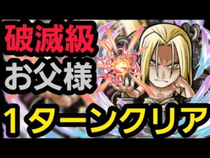 お父様破滅級ワンパンしたいの！【コトダマン】