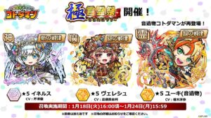 【なんかする】新降臨とかやろうか【コトダマン】※概要欄必読