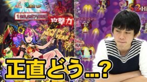 【モンスト】正直アンフェアでどうだった...？弱点キラーELの破壊力は文句なし！ラプラスα使ってみた！【しろ】