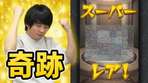 【モンスト】神引きは突然に・・・しろ「今、一番欲しいキャラきたわ」【イチから始めるモンスト生活/しろ】《2022年2月25日放送回切り抜き》